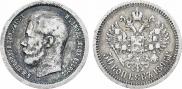 50 копеек 1896 года