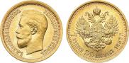 7,5 рублей 1897 года