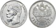 1 рубль 1897 года