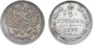 5 копеек 1897 года