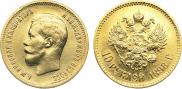 10 roubles 1898 year