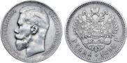 1 рубль 1898 года
