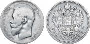 1 рубль 1898 года