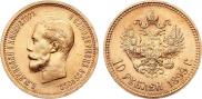 10 roubles 1899 year
