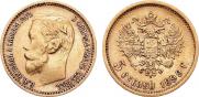5 рублей 1899 года