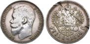 1 рубль 1899 года