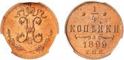1/4 kopeck 1899 year