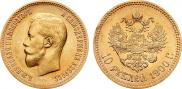 10 roubles 1900 year