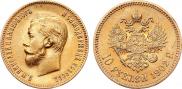 10 roubles 1902 year