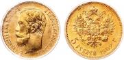 5 рублей 1902 года