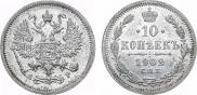 10 копеек 1902 года