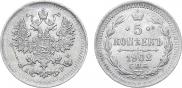5 копеек 1902 года