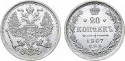 20 kopecks 1907 year