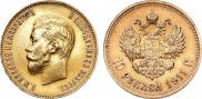 10 roubles 1911 year