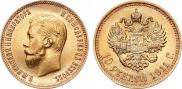 10 roubles 1911 year