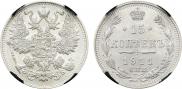 15 kopecks 1911 year