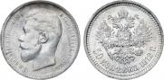 50 kopecks 1912 year