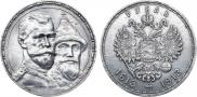 1 rouble 1913 year