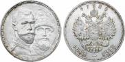 1 rouble 1913 year