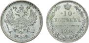 10 копеек 1916 года