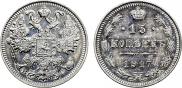 15 kopecks 1917 year