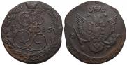 5 kopecks 1785 year