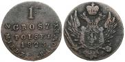 1 грош 1823 года