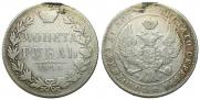 1 рубль 1845 года