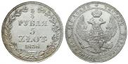 3/4 рубля - 5 злотых 1838 года