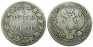 3/4 рубля - 5 злотых 1838 года