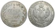 3/4 рубля - 5 злотых 1839 года