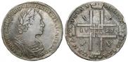 1 рубль 1723 года