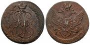 5 kopecks 1793 year