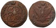 5 копеек 1796 года