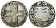 1 рубль 1800 года