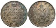 1 рубль 1817 года
