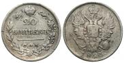 20 kopecks 1823 year