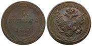 5 копеек 1807 года