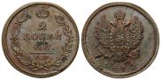 2 копейки 1813 года