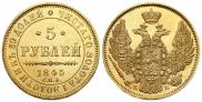 5 roubles 1845 year
