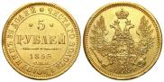 5 roubles 1855 year