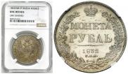 1 rouble 1832 year