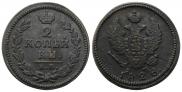 2 копейки 1828 года