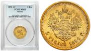 5 roubles 1890 year