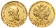 5 roubles 1892 year