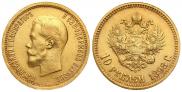 10 roubles 1898 year