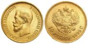 10 roubles 1899 year