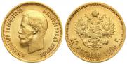 10 рублей 1899 года