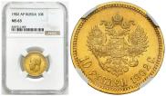 10 roubles 1902 year