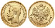 7,5 рублей 1897 года